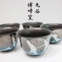 九谷焼 博峰窯 茶碗 5客組 銀彩 湯呑み 茶わん 揃い セット 茶道具 箱