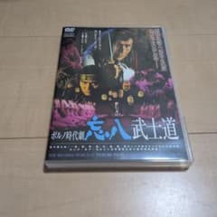 DVD 忘八武道 石井輝男監督作品 - メルカリ