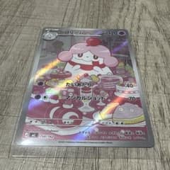 ペロリームar ポケモンカードスタートデッキ100のサムネイル
