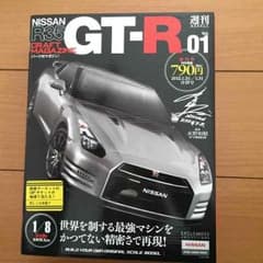 週刊 NISSAN R35 GT-R Vol.01のサムネイル