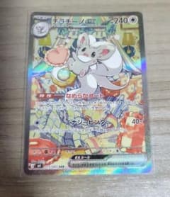 チラチーノex SAR MEGA 拡張パック ニンジャスピナー 117 - メルカリ
