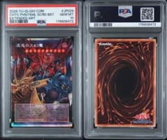 PSA10】遊戯王 混沌の三幻魔 オーバーフレーム プリズマ プリシク