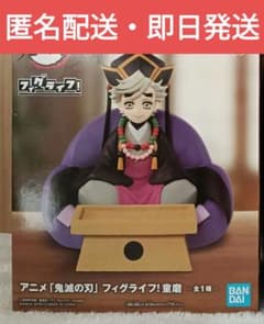 鬼滅の刃 フィグライフ！童磨 ・猗窩座 フィギュア 2体セット - メルカリ