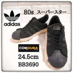 アディダス スーパースター 80s コーデュラ 24.5cm 黒 BB3690のサムネイル