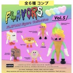 フレーバーズ フィギュアコレクション 第5弾 全６種 コンプ ガチャ