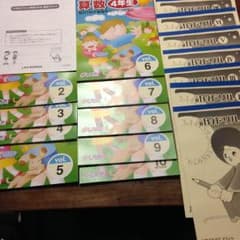 しちだ 七田式プリント 四年 算数のサムネイル