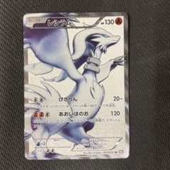 ポケモンカード レシラム SR BW1のサムネイル