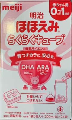 明治 ほほえみ らくらくキューブ　11個セットのサムネイル