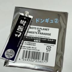BOYS II PLANET スイパラ　コラボカフェ　アクキー　ドンギュのサムネイル