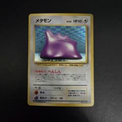 メタモン ☆ 第3弾拡張パック 化石の秘密 - メルカリ