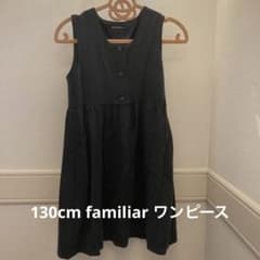 早い者勝ち！130cm ファミリア　ワンピースのサムネイル