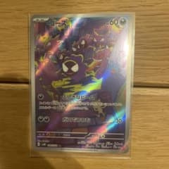 ゴース AR スカーレット&バイオレット 拡張パック ワイルドフォース 080… ゴース AR スカーレット&バイオレット 拡張パック ワイルドフォース