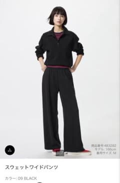UNIQLO スウェットワイドパンツ M ブラックのサムネイル