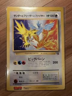 旧裏 ポケモンカード ジャンボカード 3匹の伝説の鳥 コロコロ - メルカリ