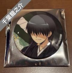 暗殺教室 アニメイト 缶バッジ キャラバッジコレクション 千葉龍之介