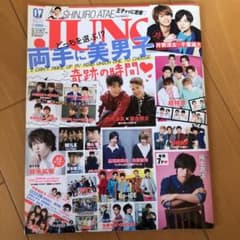 JUNON 2017年7月号のサムネイル