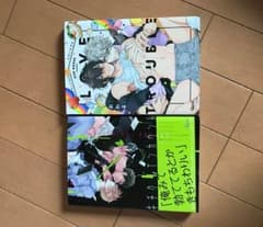 おわる BLのサムネイル