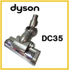 Dyson ダイソン モーターヘッド DC35用 純正品 生産終了品 - メルカリ