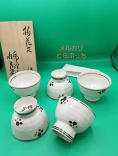 水月窯 湯呑 人間国宝 荒川豊蔵 - メルカリ