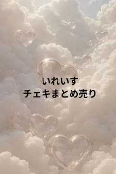いれいすチェキまとめ売りのサムネイル