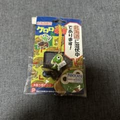 ケロロ軍曹 ご当地ストラップ 北海道 - メルカリ