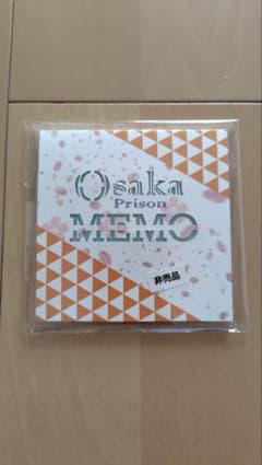 大阪刑務所 メモ帳 非売品 Osaka Prison MEMO