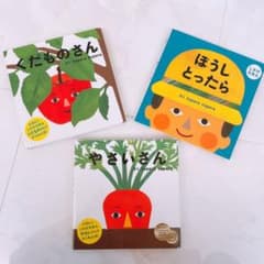 ぼうしとったら しかけえほん　やさいさん　くだものさんのサムネイル