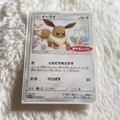 イーブイ：ポケモンパン PROMO SM-Pプロモカード 295/SM-Pのサムネイル