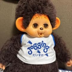 モンチッチ TOHO まごころの人形 大助くん スリープアイ 昭和レトロ