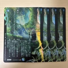 流星のガイアッシュカイザー 神アート 超獣世界の歩き方 アセビ見聞録 4枚 流星のガイアッシュカイザー 神アート 超獣世界の歩き方 アセビ見聞録