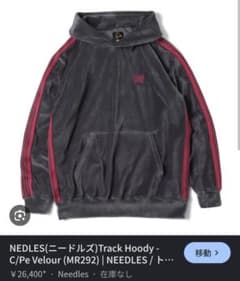 NEEDLES 上下セットアップTrack Hoody C/Pe Velour - メルカリ