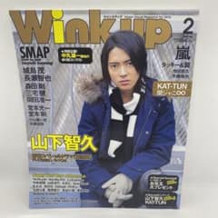 雑誌　ジャニーズ　Duet 4冊　KAT-TUN 嵐　山下智久 m73705809627_1.jpg?1765274082