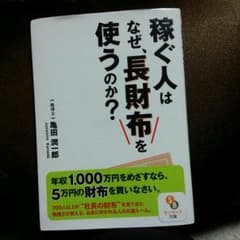 本のサムネイル