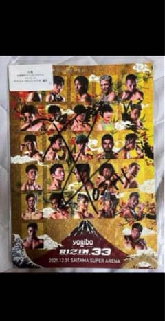 RIZIN サトシ　直筆サイン入り　パンフレット　クリアファイル　非売品 処分価格】RIZIN サトシ 直筆サイン入り パンフレット クリア