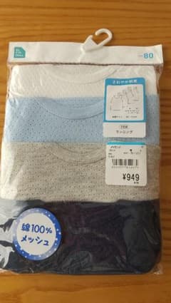 西松屋 80サイズ ランニング (綿100％ メッシュ) 未使用   ４枚のサムネイル