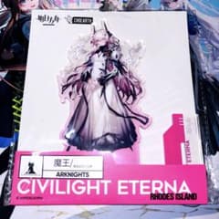 アークナイツ　シヴィライト・エテルナ　アクリルキーホルダー　異進前＆後10セット アークナイツ シヴィライト・エテルナ アクリルキーホルダー 異