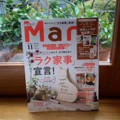 Mart マート 11月号 雑誌　ミニサイズのサムネイル