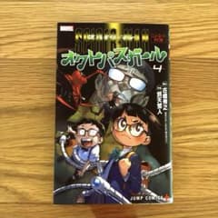 スパイダーマン：オクトパスガール 4巻　初版　新品　未読品のサムネイル