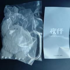 夜行 FIGURE MASCOT YETI(adult)のサムネイル