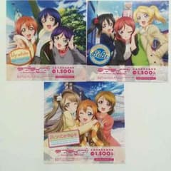 ラブライブ 前売り券のみ CD 特典 映画のサムネイル