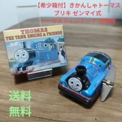 【希少箱付】きかんしゃトーマス ブリキ ゼンマイ式 トーマスティントーイ 当時物のサムネイル
