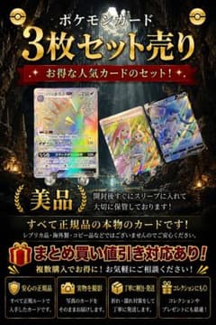 ポケモンカード 3枚セット バンギラスGX 他2枚のサムネイル