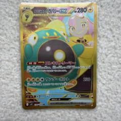 ナンジャモのハラバリーex UR スカーレット&バイオレット 拡張パック バト…のサムネイル