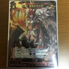 幻竜 ボルシャック シークレットのサムネイル