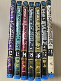MASHLE マッシュル　12-18巻セットのサムネイル
