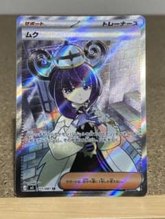 ムク SR M 拡張パック アビスアイ キラ 111/081のサムネイル