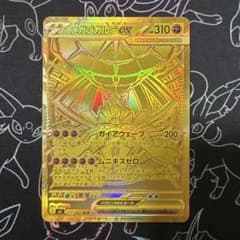 メガジガルデex MUR M3 117/080拡張パックムニキスゼロ