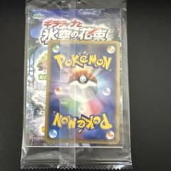 未開封) ギラティナと氷空の花束 ポケモンカード スペシャルパック