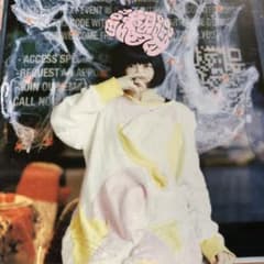 洗脳 ♡大森靖子♡ - メルカリ