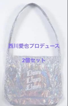 西川愛也プロデュース　ショルダーバッグのサムネイル